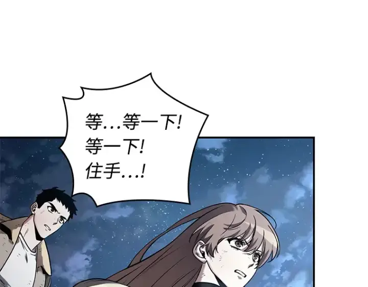 漫画《全知读者视角》109 三个约定（2）第9张图