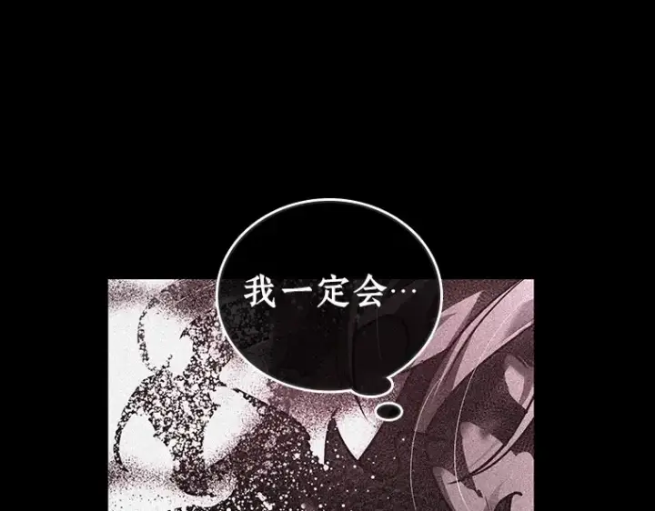 漫画《全知读者视角》109 三个约定（2）第92张图