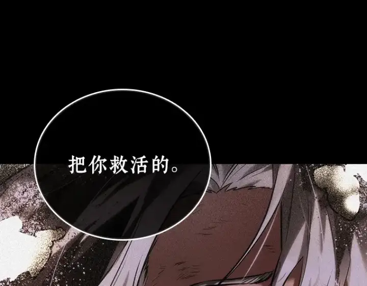 漫画《全知读者视角》109 三个约定（2）第94张图