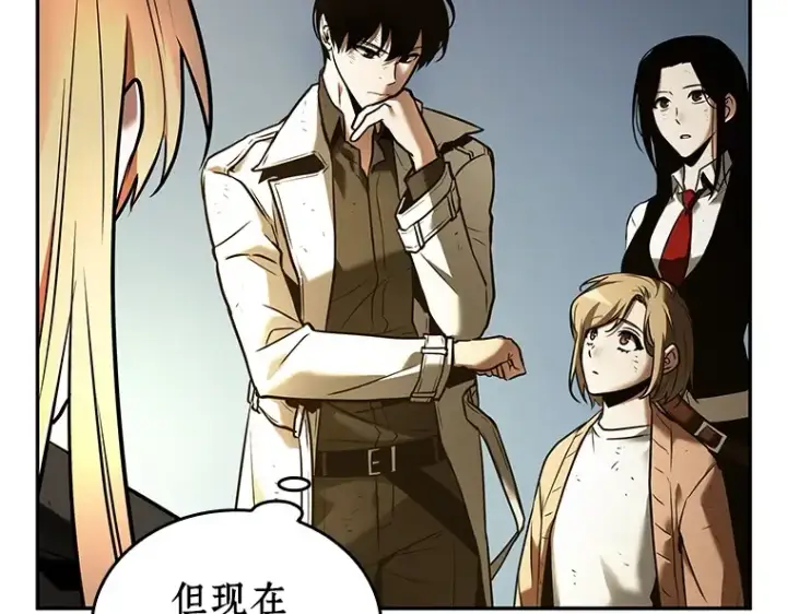 漫画《全知读者视角》109 三个约定（2）第98张图