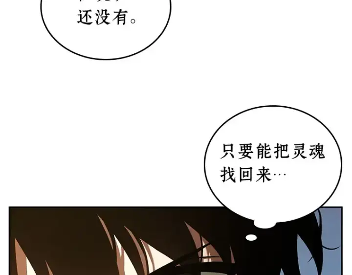 漫画《全知读者视角》109 三个约定（2）第99张图
