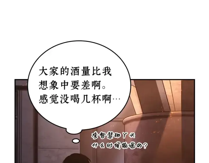 漫画《全知读者视角》110 三个约定（3）第100张图