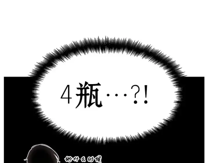 漫画《全知读者视角》110 三个约定（3）第108张图