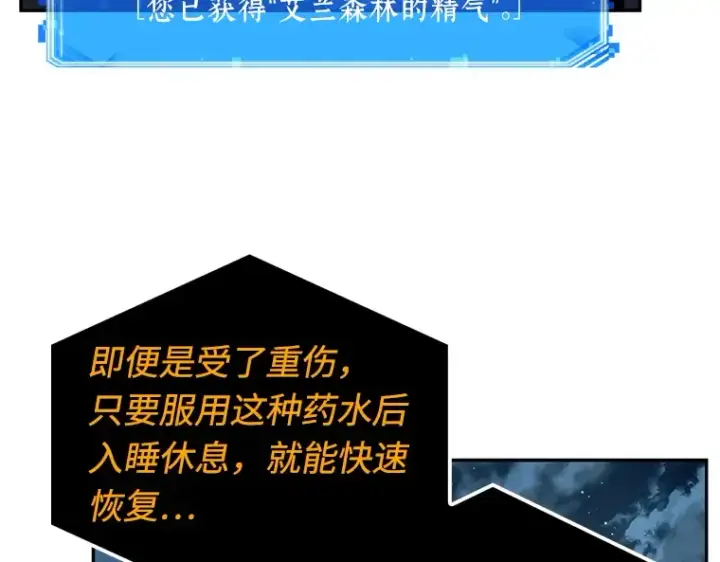 漫画《全知读者视角》110 三个约定（3）第11张图