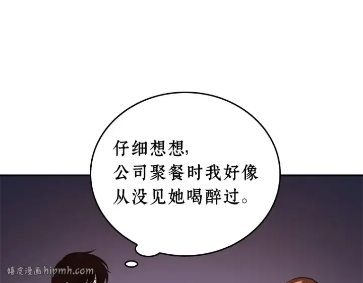 漫画《全知读者视角》110 三个约定（3）第112张图