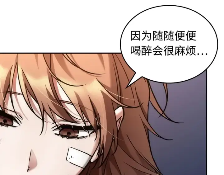 漫画《全知读者视角》110 三个约定（3）第114张图