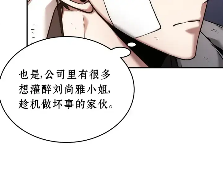 漫画《全知读者视角》110 三个约定（3）第116张图