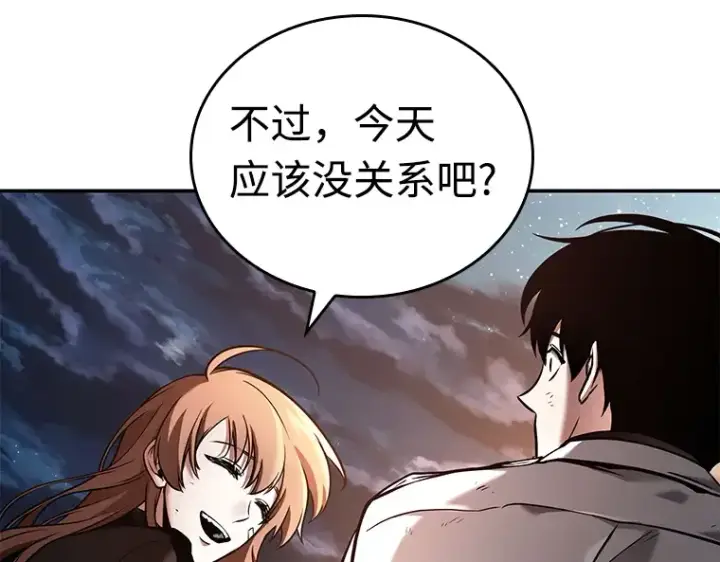 漫画《全知读者视角》110 三个约定（3）第117张图