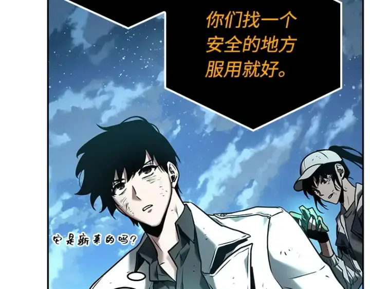漫画《全知读者视角》110 三个约定（3）第12张图