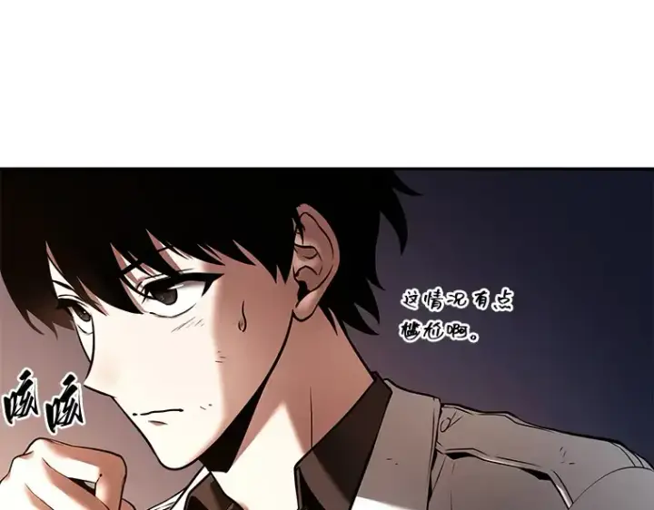漫画《全知读者视角》110 三个约定（3）第123张图
