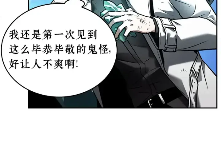 漫画《全知读者视角》110 三个约定（3）第13张图