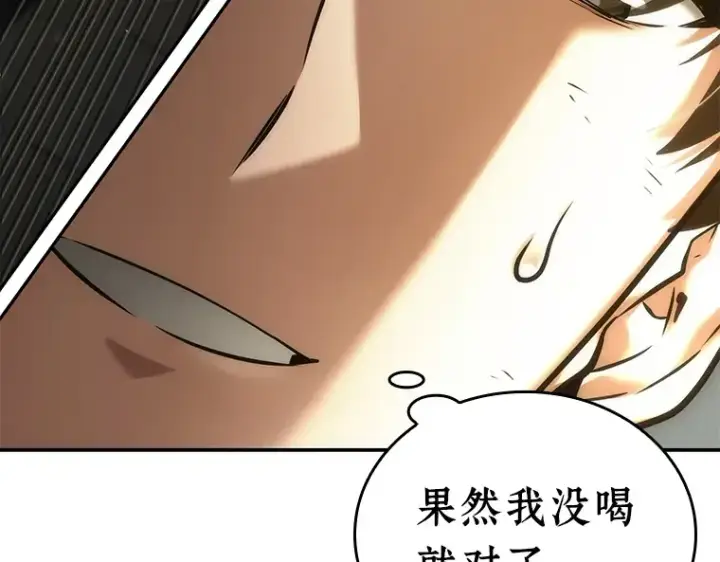 漫画《全知读者视角》110 三个约定（3）第137张图