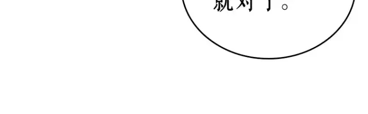 漫画《全知读者视角》110 三个约定（3）第138张图