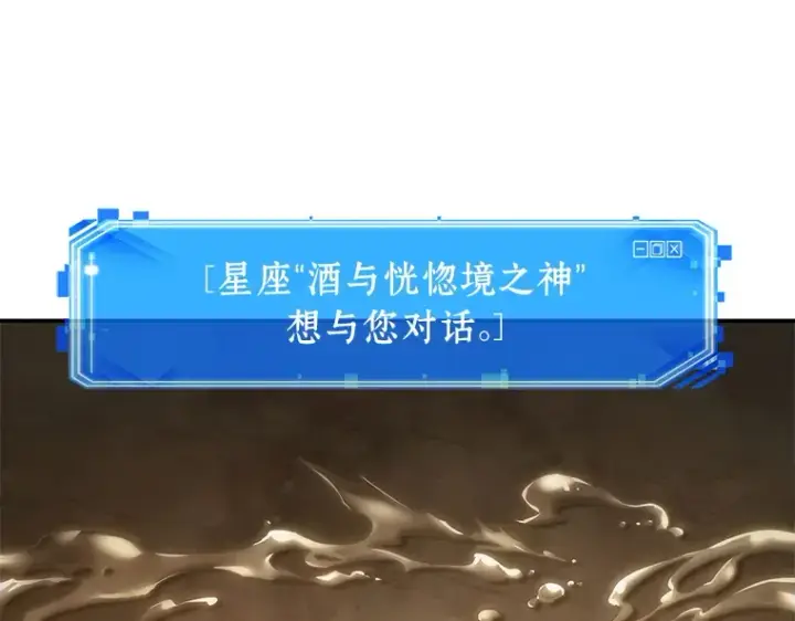 漫画《全知读者视角》110 三个约定（3）第139张图