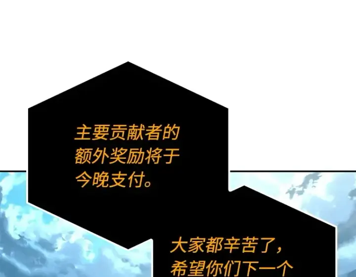 漫画《全知读者视角》110 三个约定（3）第14张图