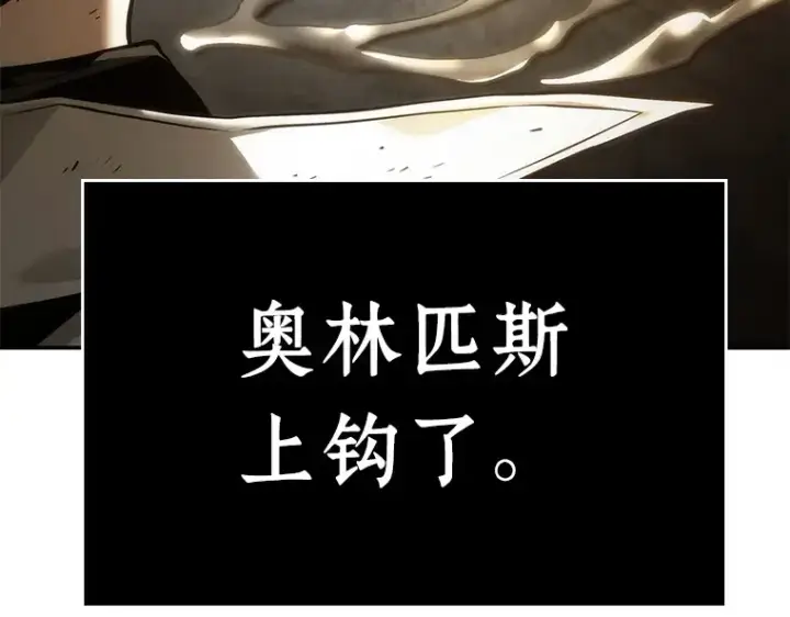 漫画《全知读者视角》110 三个约定（3）第143张图