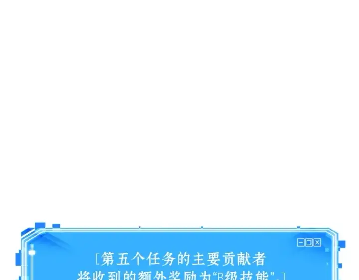漫画《全知读者视角》110 三个约定（3）第18张图