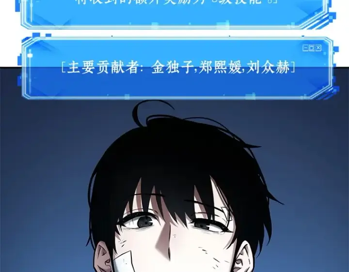 漫画《全知读者视角》110 三个约定（3）第19张图
