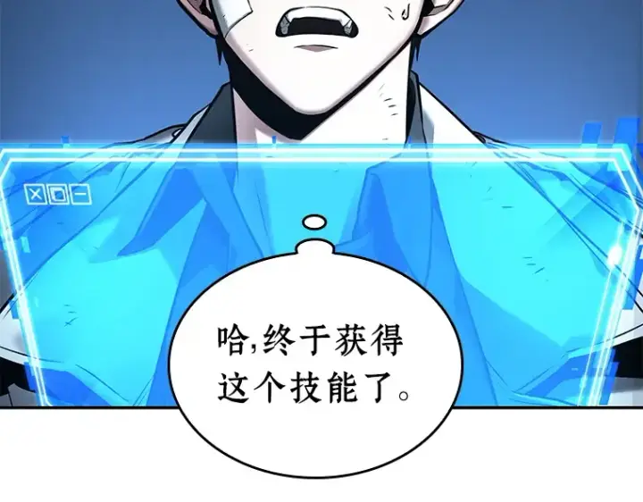 漫画《全知读者视角》110 三个约定（3）第20张图