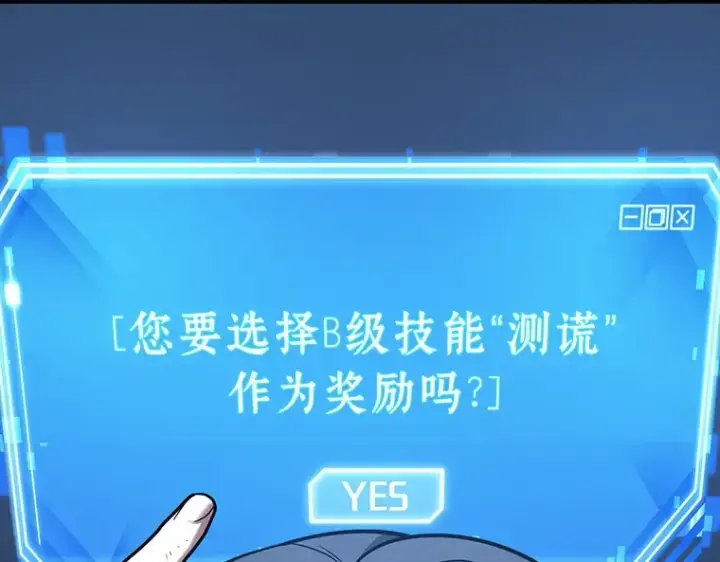 漫画《全知读者视角》110 三个约定（3）第22张图