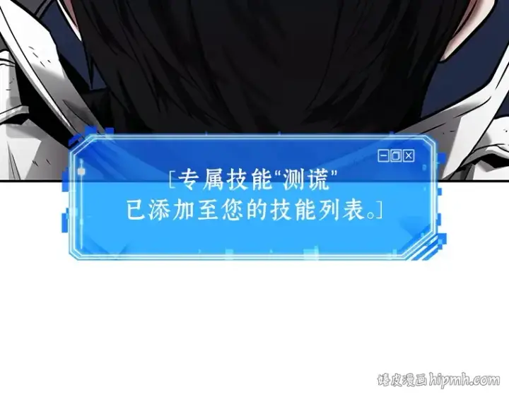 漫画《全知读者视角》110 三个约定（3）第24张图