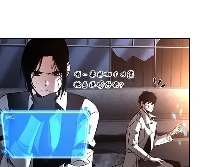 漫画《全知读者视角》110 三个约定（3）第25张图