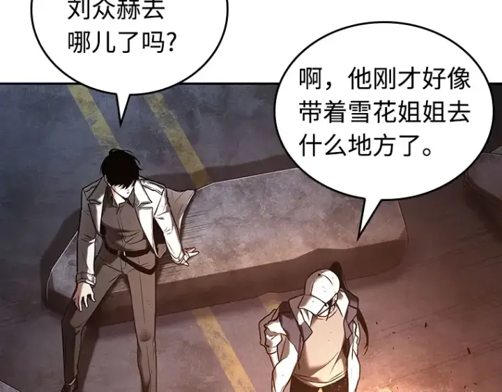 漫画《全知读者视角》110 三个约定（3）第28张图