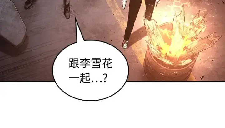 漫画《全知读者视角》110 三个约定（3）第29张图