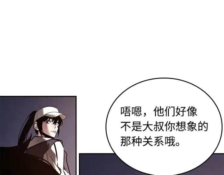 漫画《全知读者视角》110 三个约定（3）第30张图