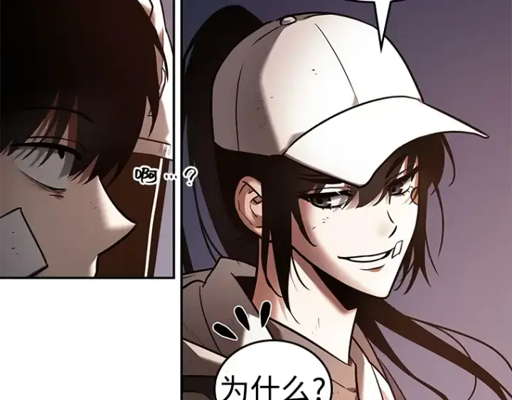 漫画《全知读者视角》110 三个约定（3）第31张图