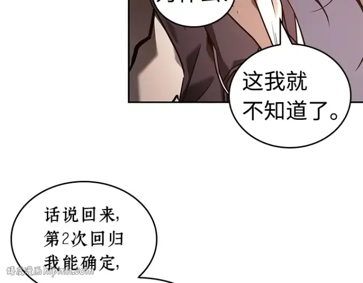 漫画《全知读者视角》110 三个约定（3）第32张图