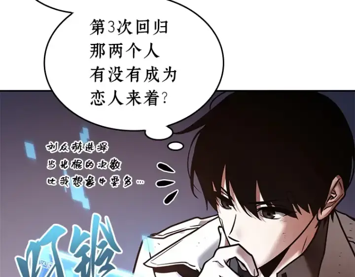 漫画《全知读者视角》110 三个约定（3）第33张图