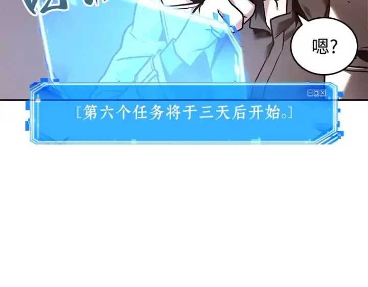 漫画《全知读者视角》110 三个约定（3）第34张图