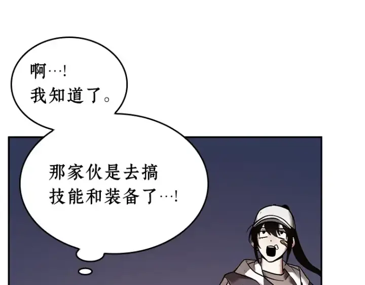 漫画《全知读者视角》110 三个约定（3）第35张图