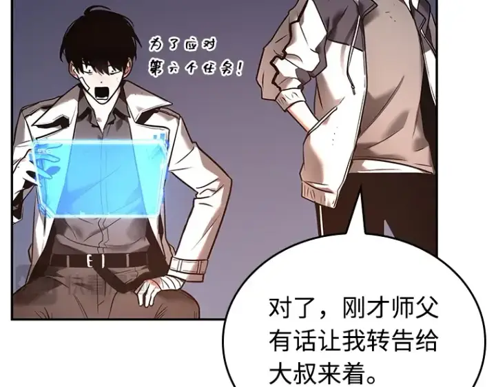 漫画《全知读者视角》110 三个约定（3）第36张图