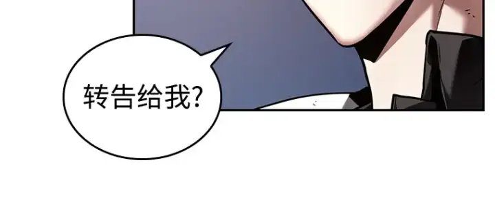 漫画《全知读者视角》110 三个约定（3）第38张图