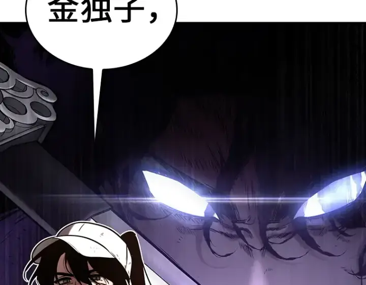 漫画《全知读者视角》110 三个约定（3）第41张图
