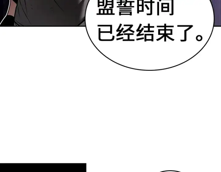 漫画《全知读者视角》110 三个约定（3）第43张图