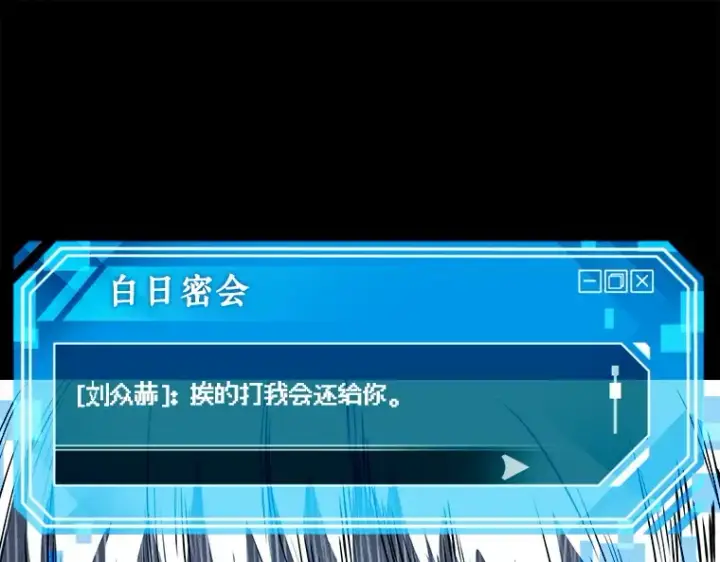 漫画《全知读者视角》110 三个约定（3）第49张图