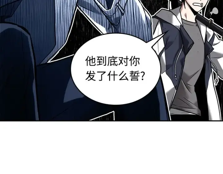 漫画《全知读者视角》110 三个约定（3）第54张图
