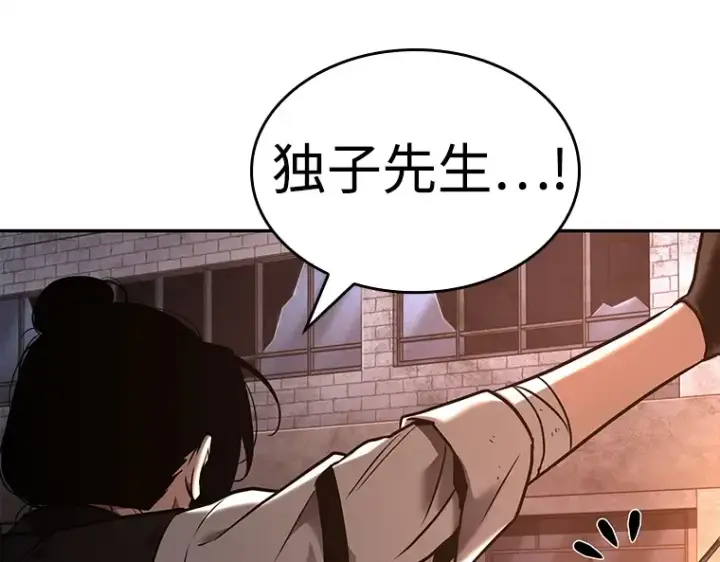漫画《全知读者视角》110 三个约定（3）第55张图
