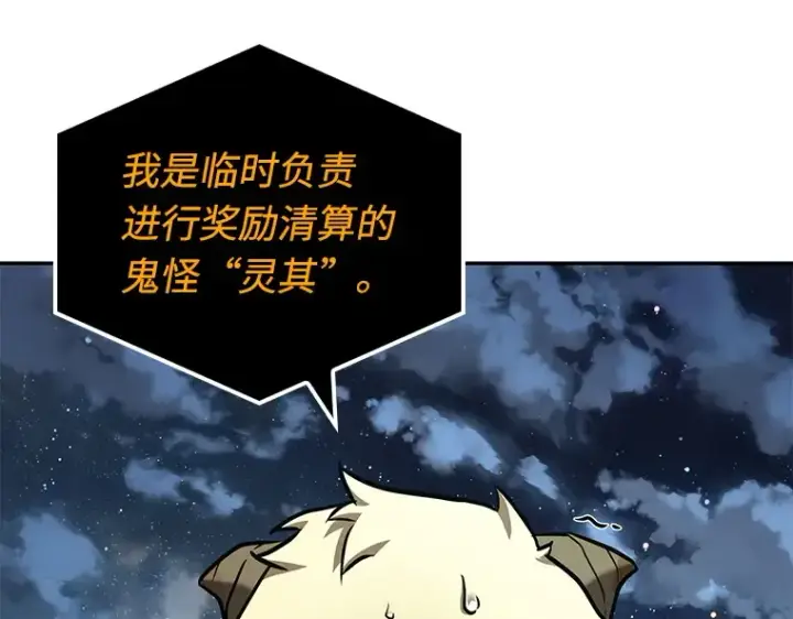 漫画《全知读者视角》110 三个约定（3）第6张图