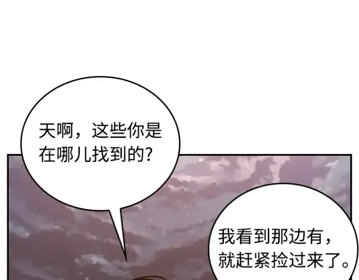 漫画《全知读者视角》110 三个约定（3）第61张图