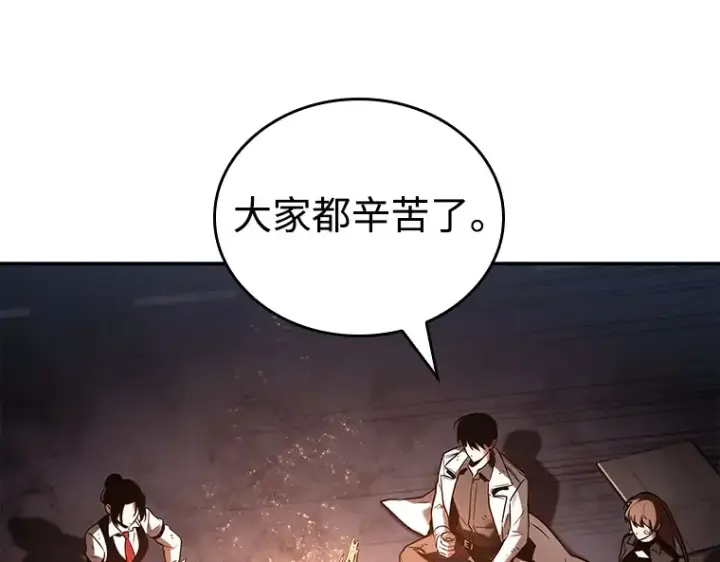 漫画《全知读者视角》110 三个约定（3）第69张图