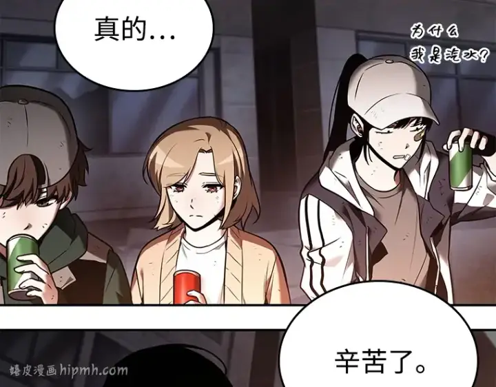 漫画《全知读者视角》110 三个约定（3）第72张图