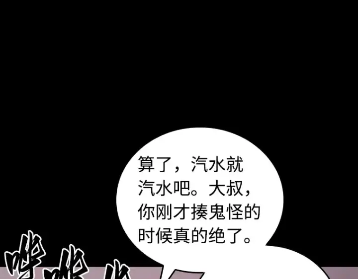 漫画《全知读者视角》110 三个约定（3）第78张图
