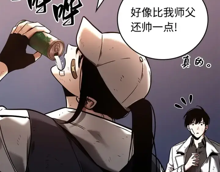 漫画《全知读者视角》110 三个约定（3）第79张图