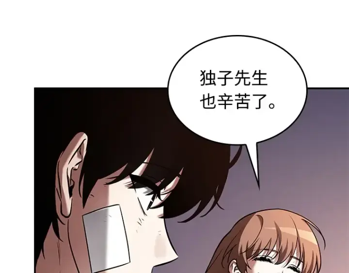 漫画《全知读者视角》110 三个约定（3）第83张图