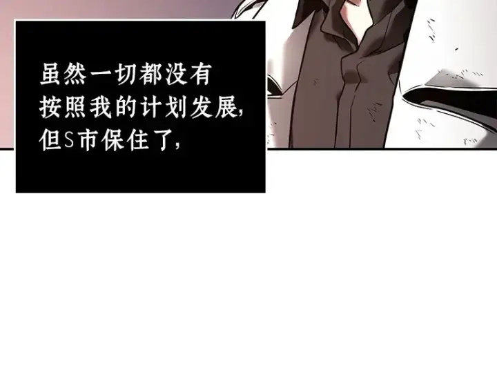 漫画《全知读者视角》110 三个约定（3）第86张图