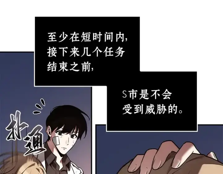 漫画《全知读者视角》110 三个约定（3）第87张图